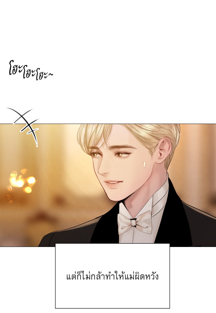 ถ้าไม่ร้อง ก็จงอ้อนวอนซะ - หน้า 127