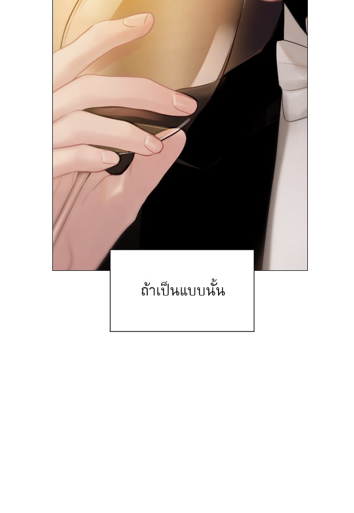 ถ้าไม่ร้อง ก็จงอ้อนวอนซะ - หน้า 129