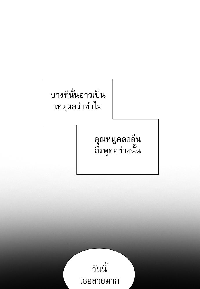 ถ้าไม่ร้อง ก็จงอ้อนวอนซะ - หน้า 13