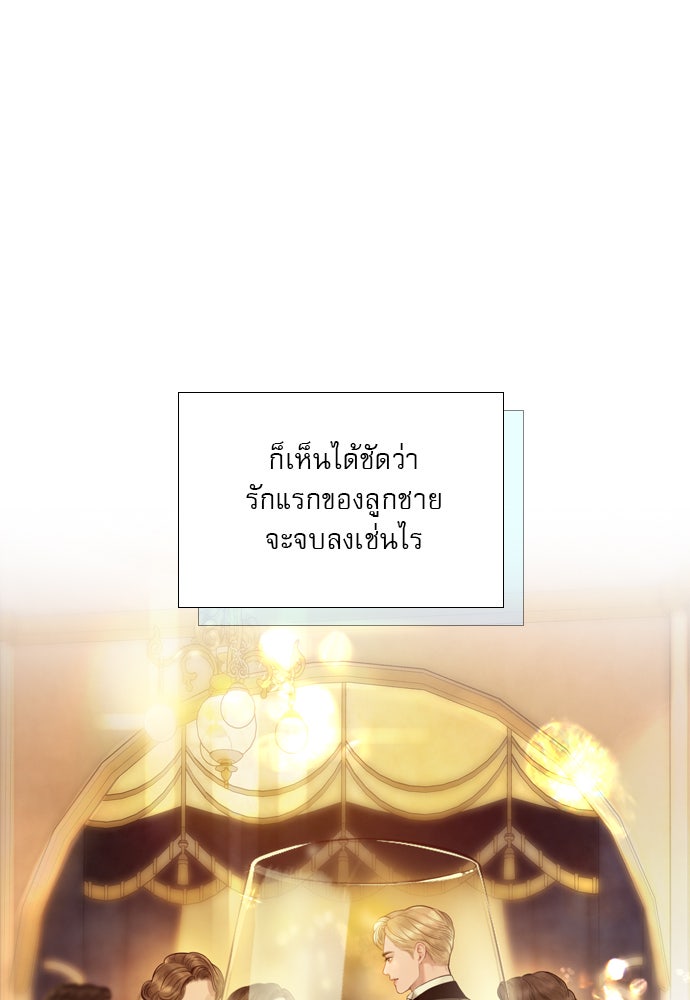 ถ้าไม่ร้อง ก็จงอ้อนวอนซะ - หน้า 132