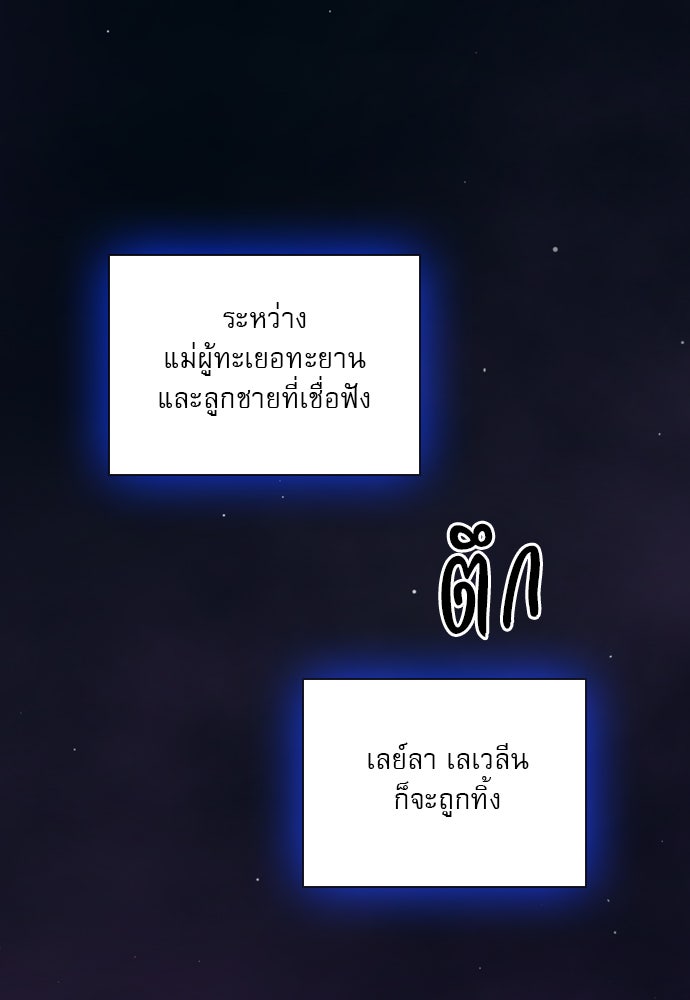 ถ้าไม่ร้อง ก็จงอ้อนวอนซะ - หน้า 136