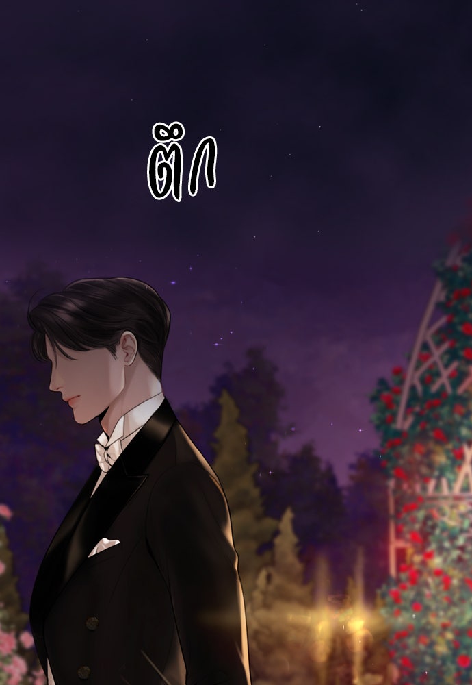 ถ้าไม่ร้อง ก็จงอ้อนวอนซะ - หน้า 137