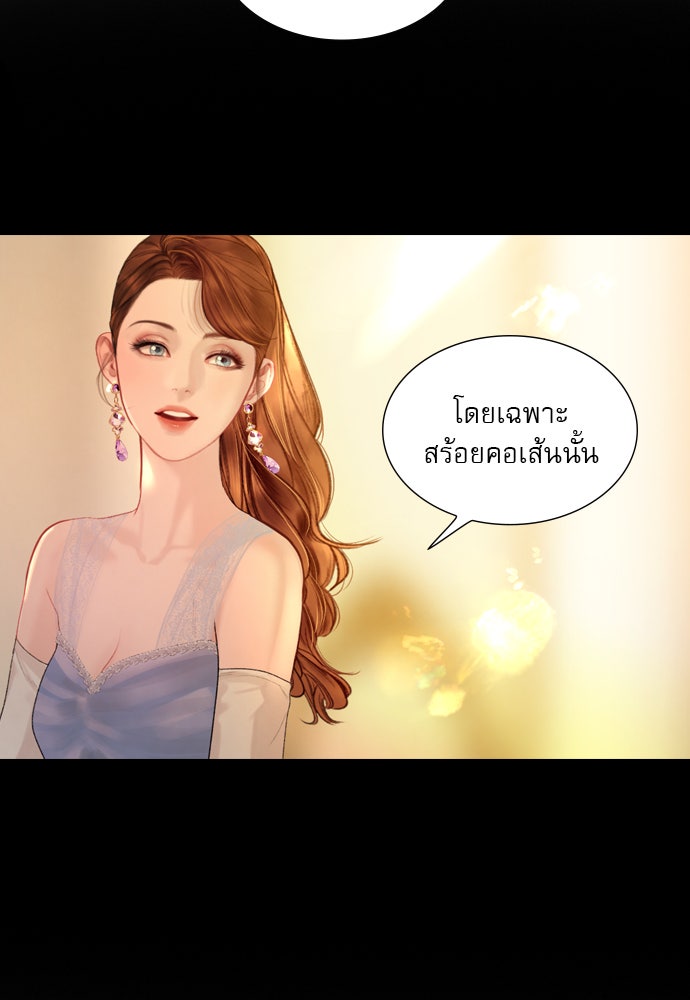 ถ้าไม่ร้อง ก็จงอ้อนวอนซะ - หน้า 14
