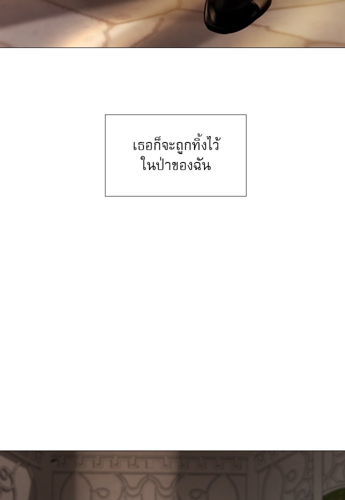 ถ้าไม่ร้อง ก็จงอ้อนวอนซะ - หน้า 141