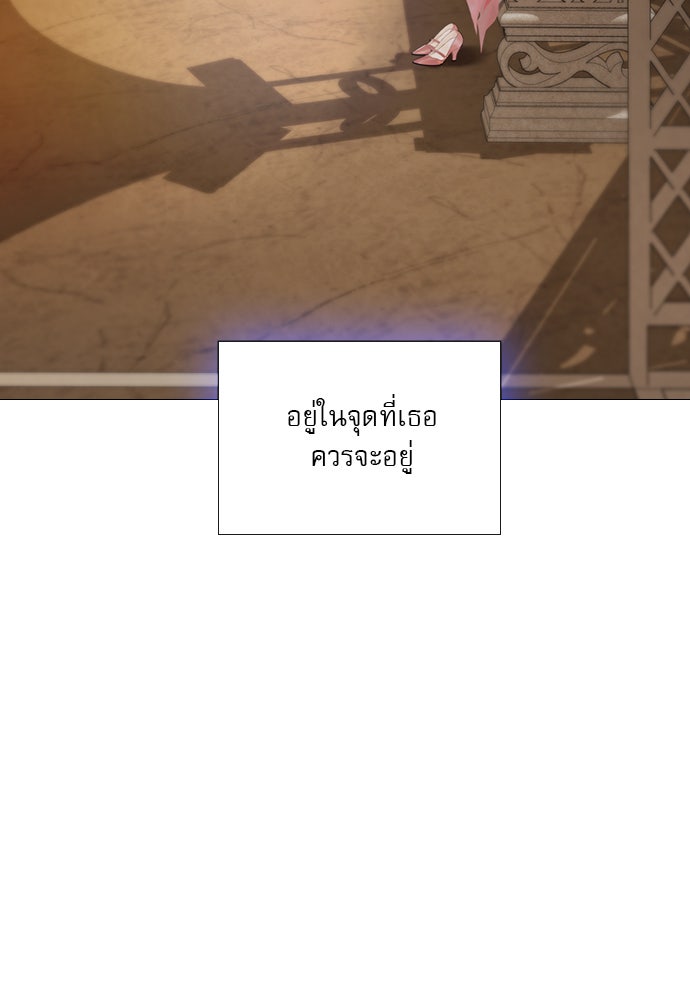 ถ้าไม่ร้อง ก็จงอ้อนวอนซะ - หน้า 143