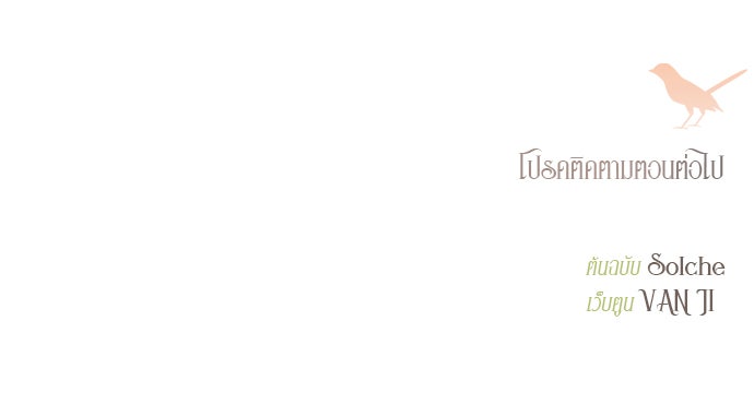ถ้าไม่ร้อง ก็จงอ้อนวอนซะ - หน้า 144