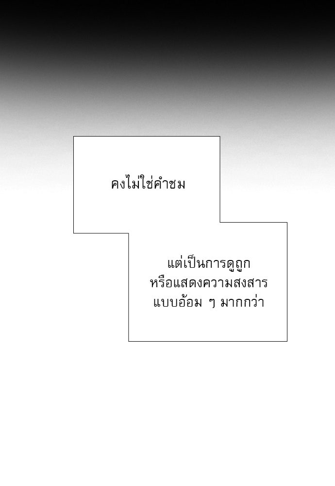 ถ้าไม่ร้อง ก็จงอ้อนวอนซะ - หน้า 15