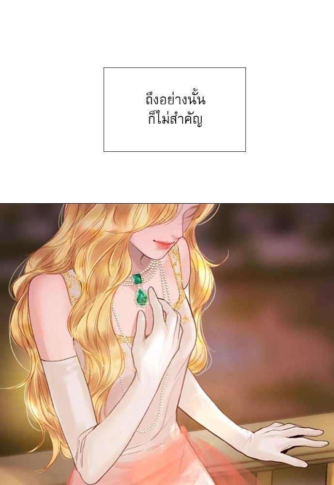 ถ้าไม่ร้อง ก็จงอ้อนวอนซะ - หน้า 16