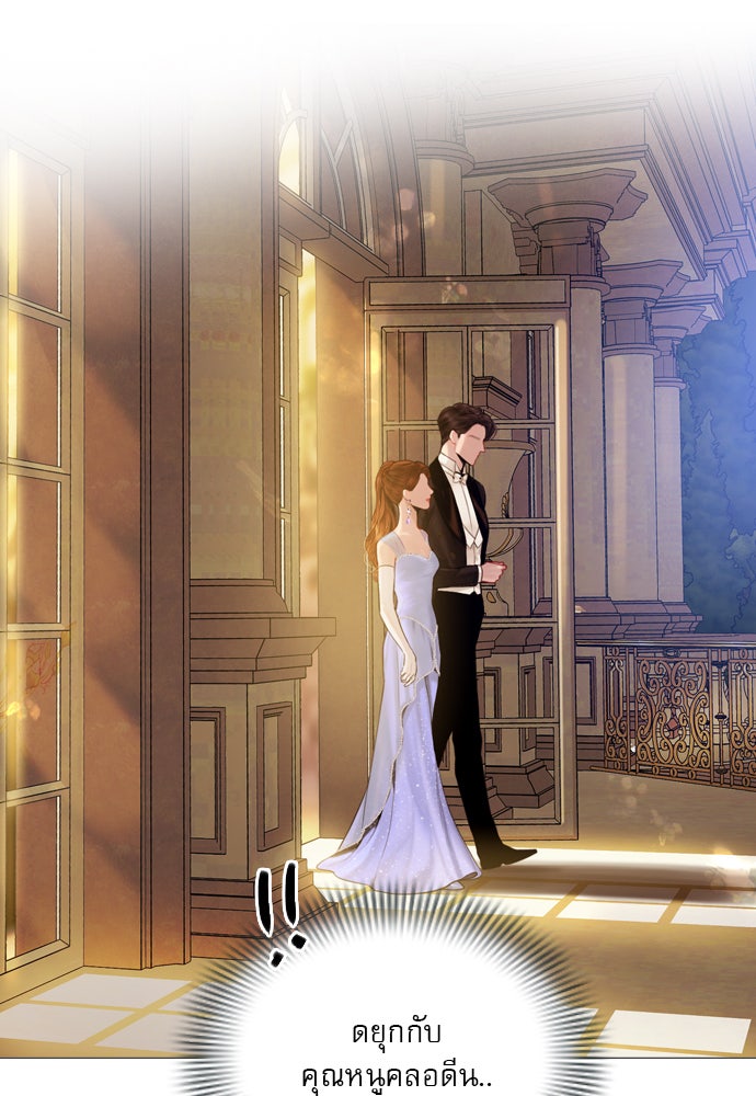 ถ้าไม่ร้อง ก็จงอ้อนวอนซะ - หน้า 19