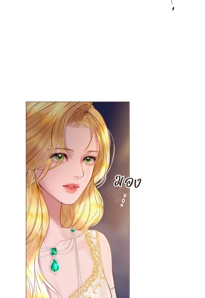 ถ้าไม่ร้อง ก็จงอ้อนวอนซะ - หน้า 2