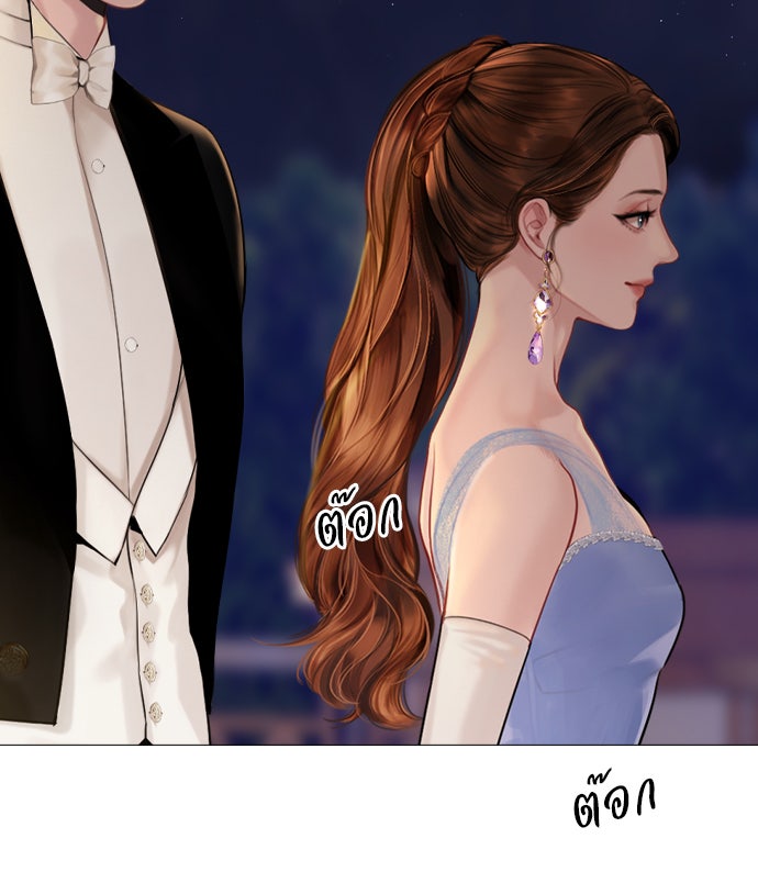 ถ้าไม่ร้อง ก็จงอ้อนวอนซะ - หน้า 22