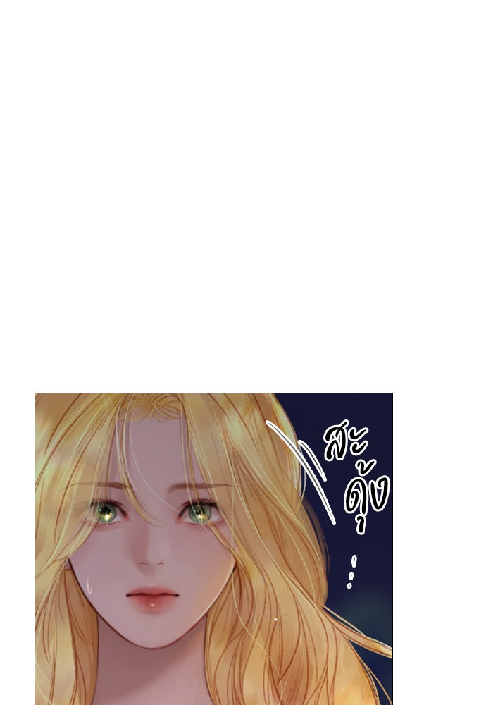 ถ้าไม่ร้อง ก็จงอ้อนวอนซะ - หน้า 23