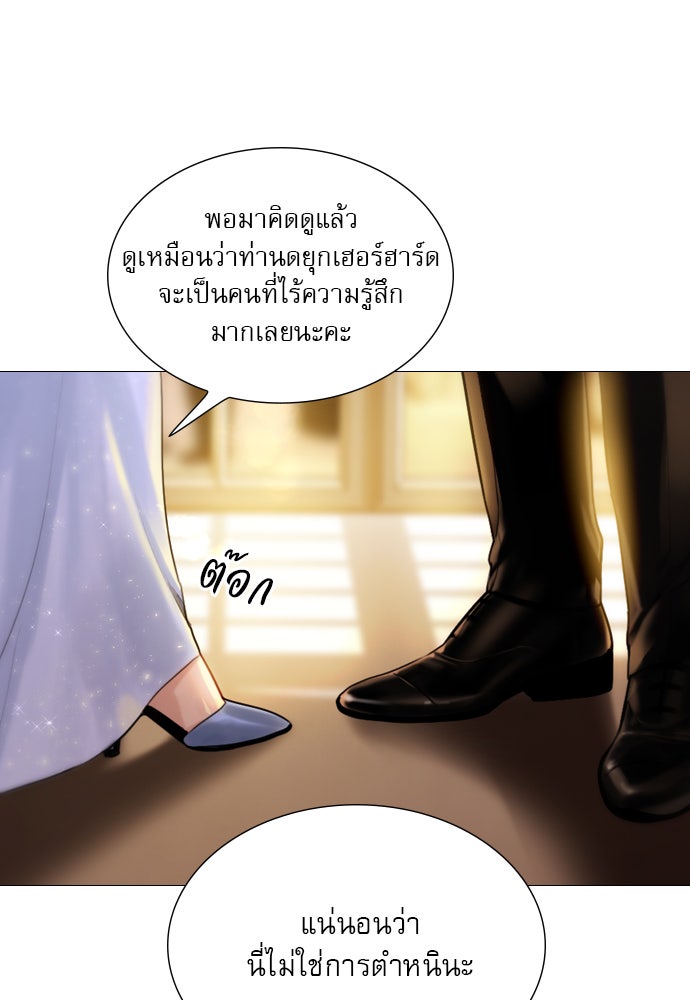 ถ้าไม่ร้อง ก็จงอ้อนวอนซะ - หน้า 32