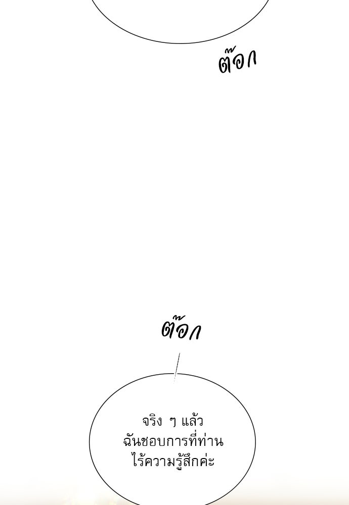 ถ้าไม่ร้อง ก็จงอ้อนวอนซะ - หน้า 33