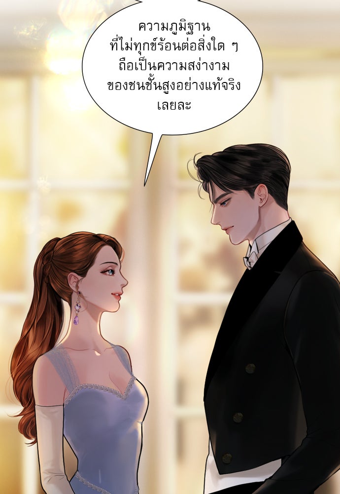 ถ้าไม่ร้อง ก็จงอ้อนวอนซะ - หน้า 34