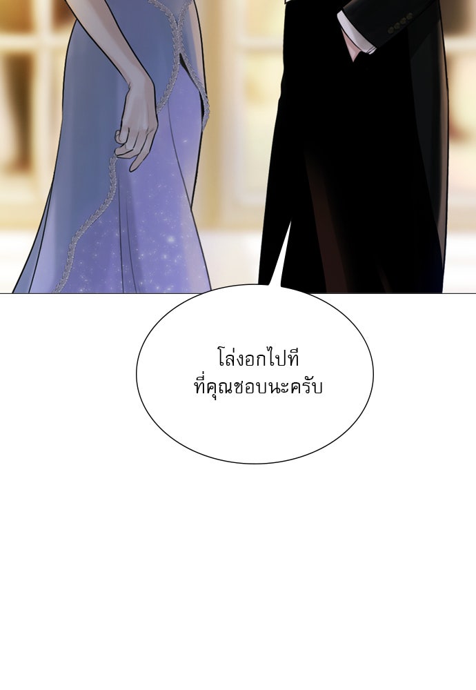ถ้าไม่ร้อง ก็จงอ้อนวอนซะ - หน้า 35