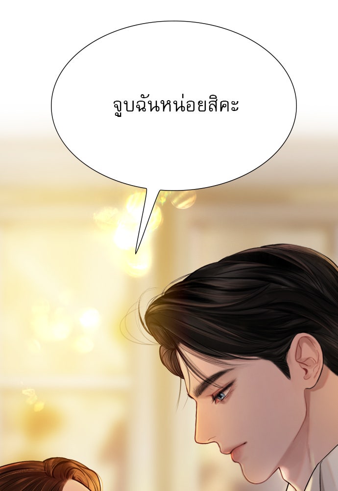 ถ้าไม่ร้อง ก็จงอ้อนวอนซะ - หน้า 38