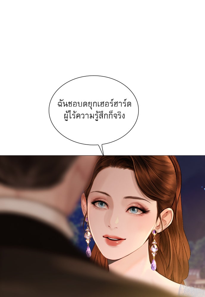 ถ้าไม่ร้อง ก็จงอ้อนวอนซะ - หน้า 40