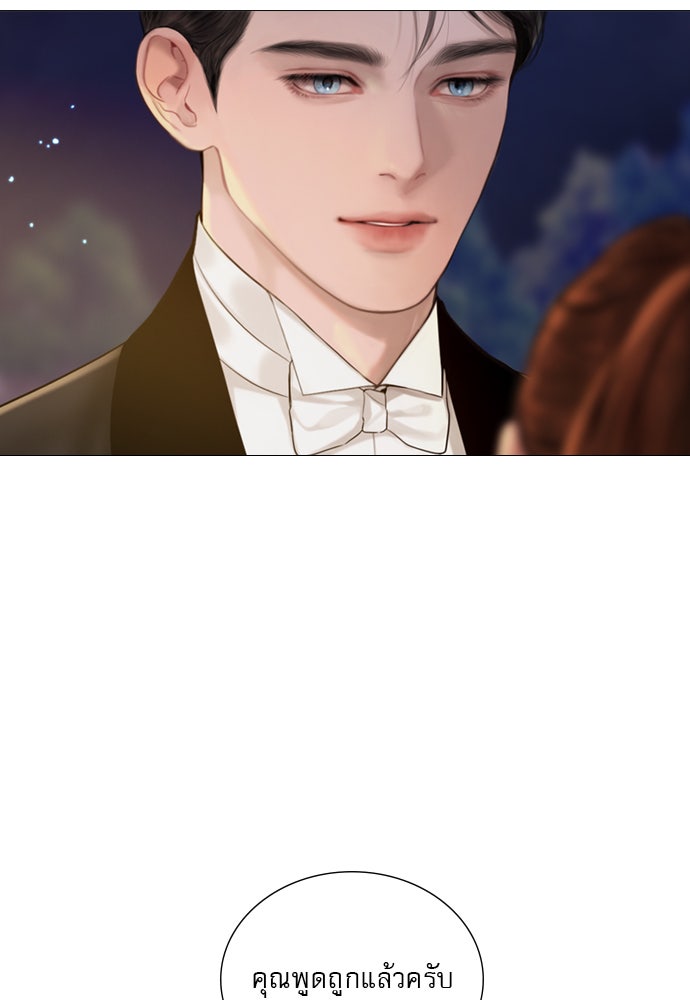 ถ้าไม่ร้อง ก็จงอ้อนวอนซะ - หน้า 42