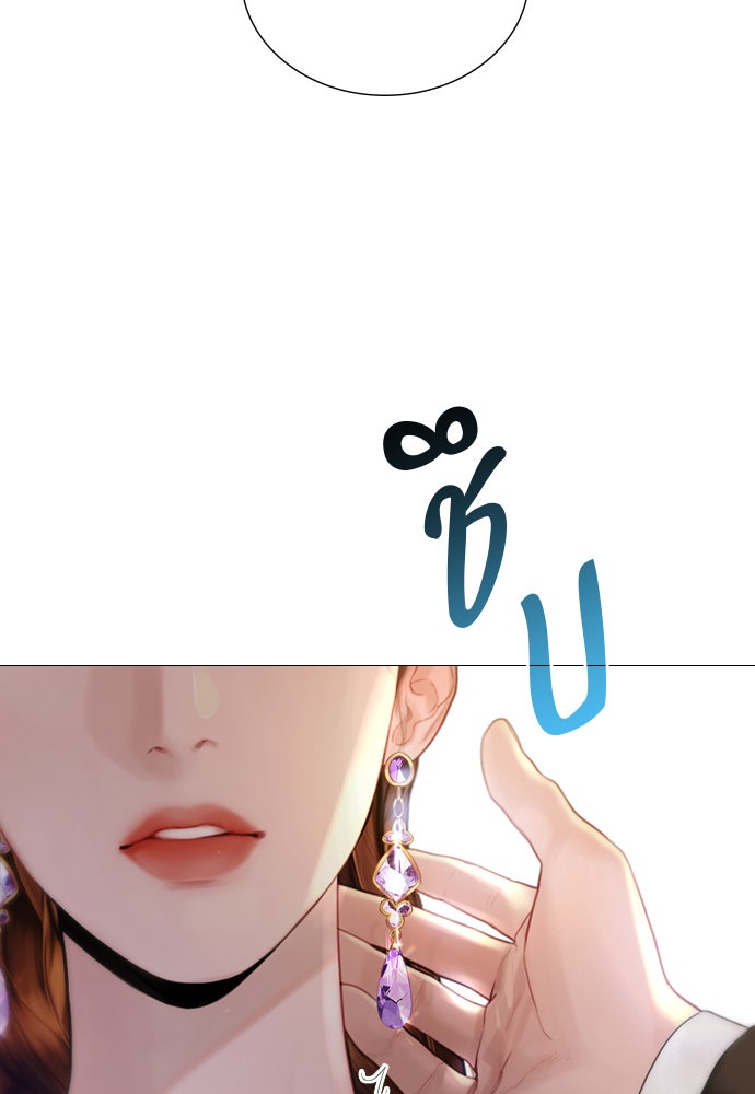 ถ้าไม่ร้อง ก็จงอ้อนวอนซะ - หน้า 43