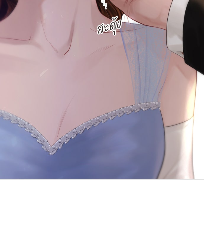 ถ้าไม่ร้อง ก็จงอ้อนวอนซะ - หน้า 44