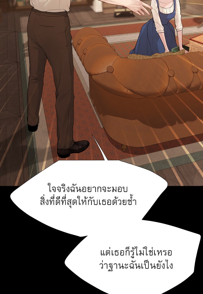 ถ้าไม่ร้อง ก็จงอ้อนวอนซะ - หน้า 6