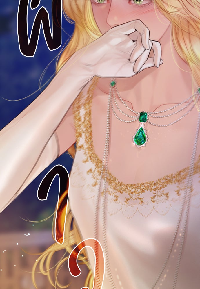 ถ้าไม่ร้อง ก็จงอ้อนวอนซะ - หน้า 68