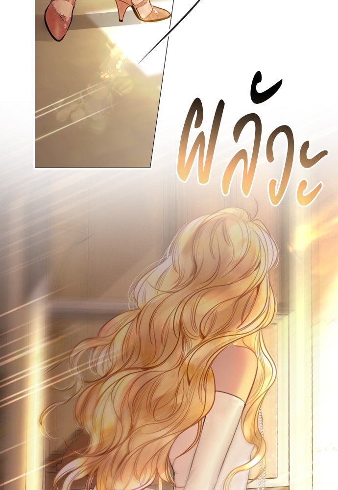 ถ้าไม่ร้อง ก็จงอ้อนวอนซะ - หน้า 70