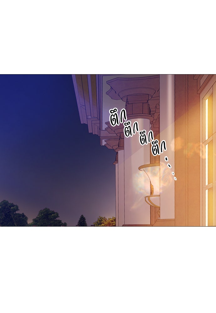 ถ้าไม่ร้อง ก็จงอ้อนวอนซะ - หน้า 72