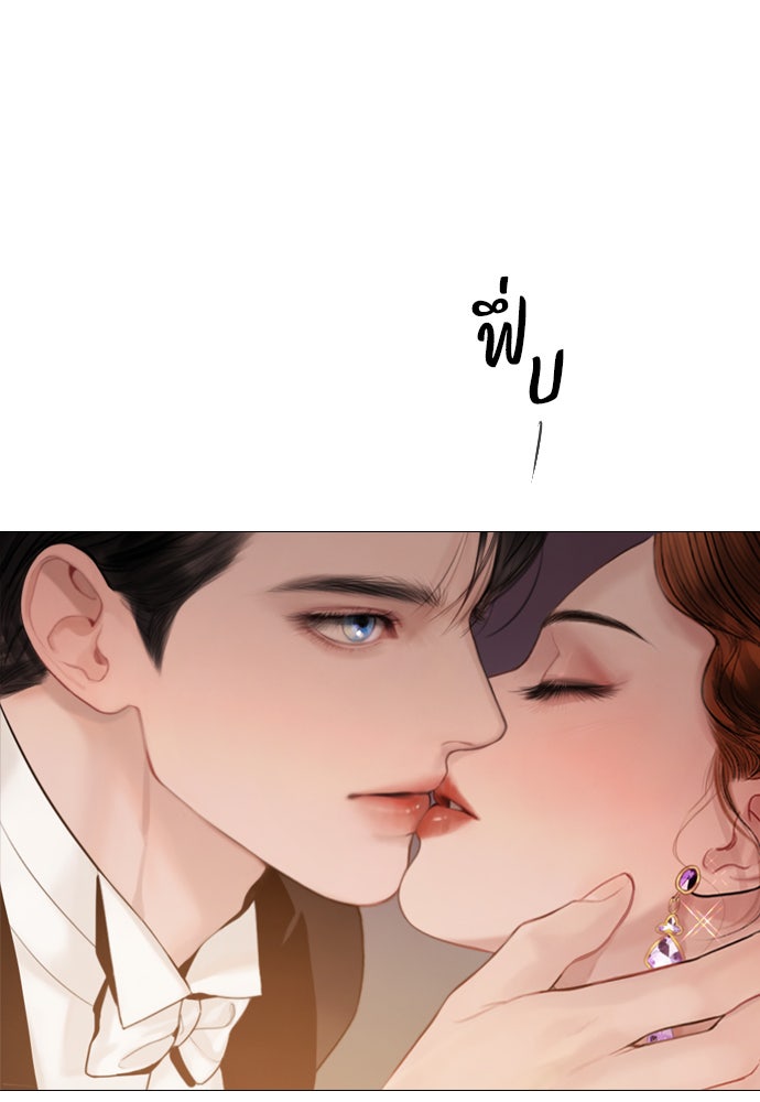 ถ้าไม่ร้อง ก็จงอ้อนวอนซะ - หน้า 73