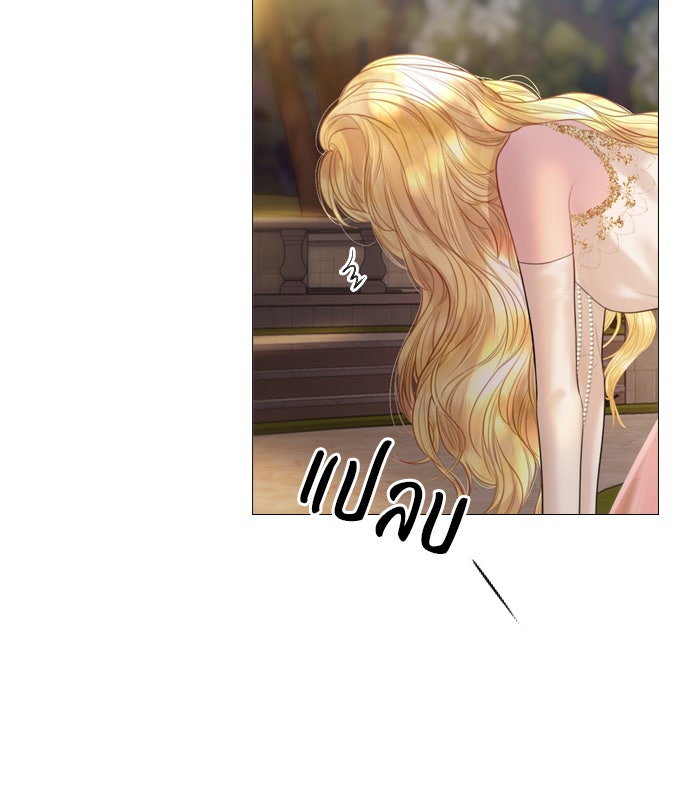 ถ้าไม่ร้อง ก็จงอ้อนวอนซะ - หน้า 88