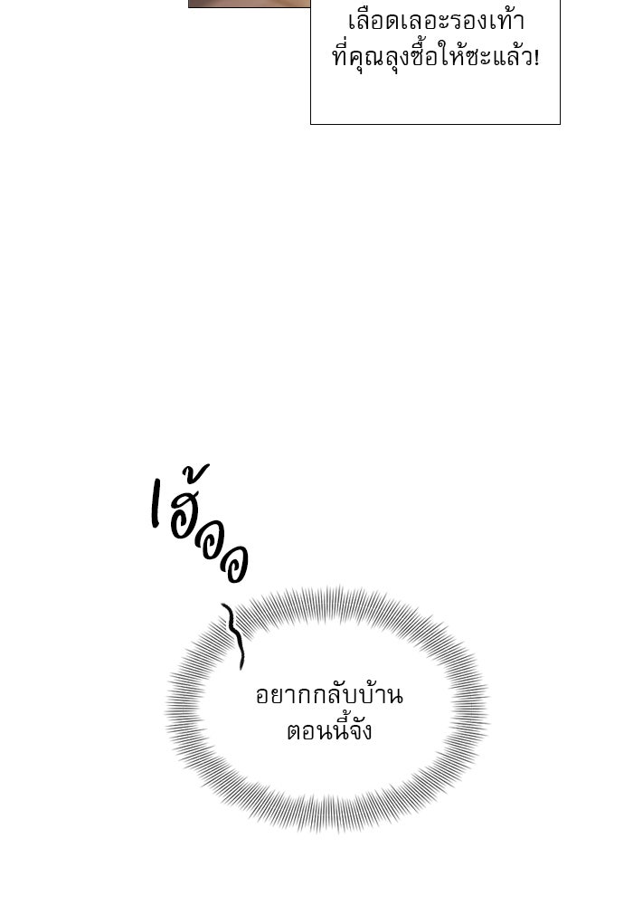 ถ้าไม่ร้อง ก็จงอ้อนวอนซะ - หน้า 90
