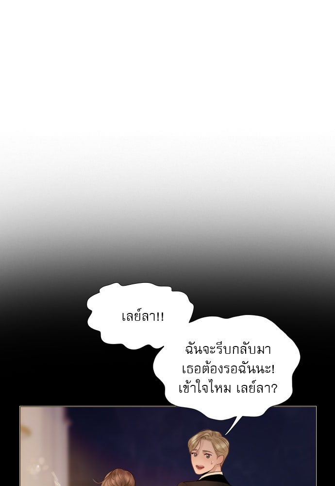ถ้าไม่ร้อง ก็จงอ้อนวอนซะ - หน้า 91