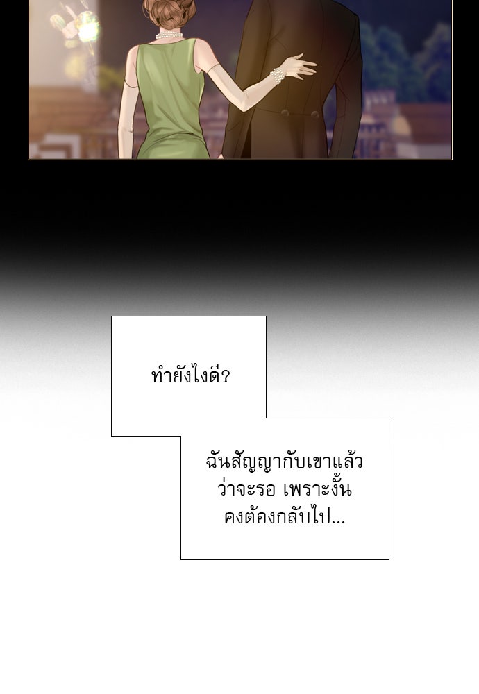 ถ้าไม่ร้อง ก็จงอ้อนวอนซะ - หน้า 92