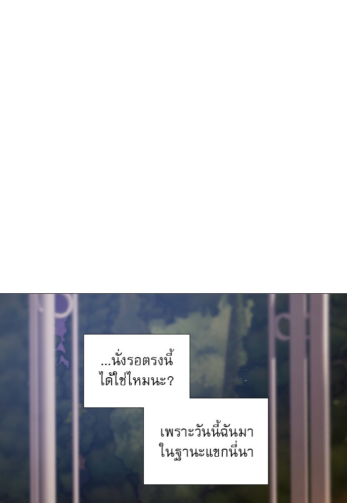 ถ้าไม่ร้อง ก็จงอ้อนวอนซะ - หน้า 96