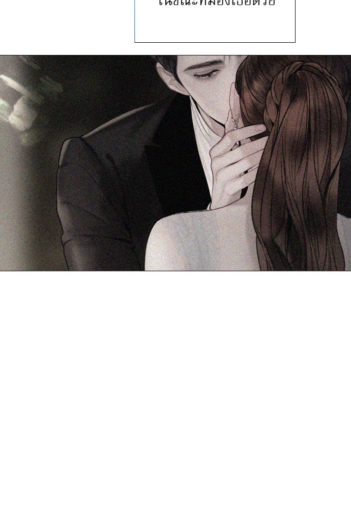 ถ้าไม่ร้อง ก็จงอ้อนวอนซะ - หน้า 100