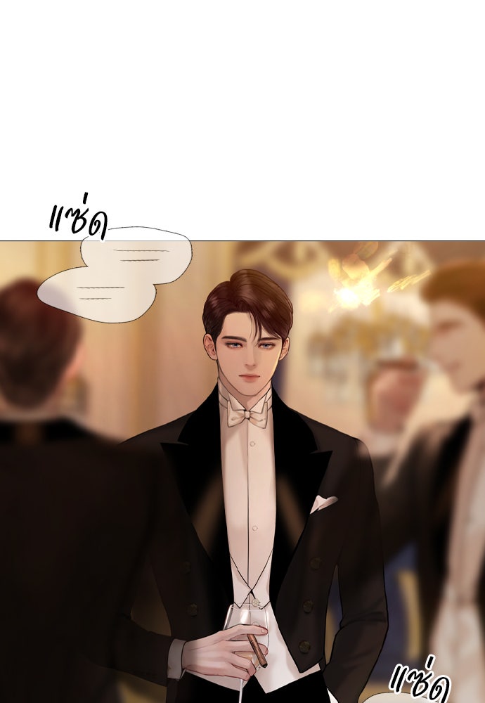 ถ้าไม่ร้อง ก็จงอ้อนวอนซะ - หน้า 101
