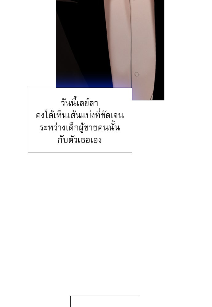 ถ้าไม่ร้อง ก็จงอ้อนวอนซะ - หน้า 104