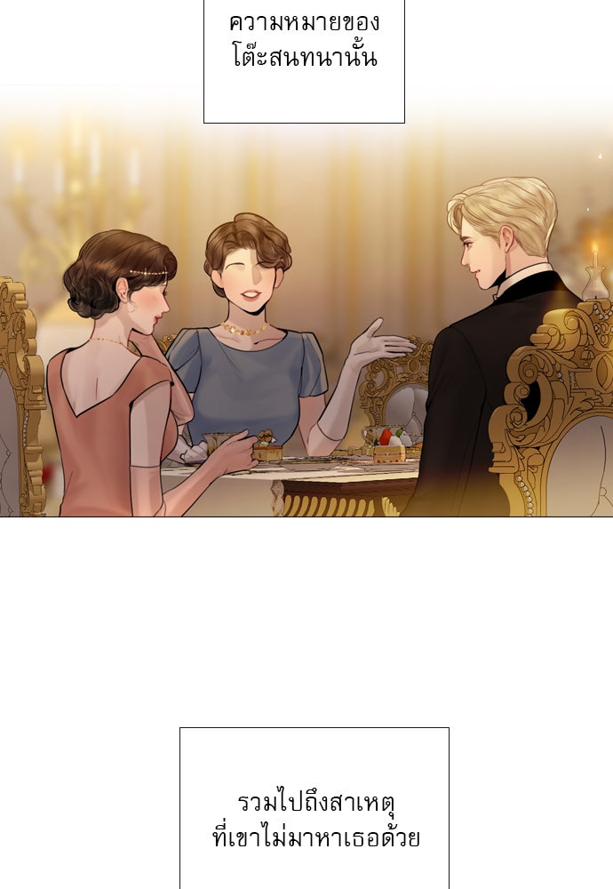 ถ้าไม่ร้อง ก็จงอ้อนวอนซะ - หน้า 105