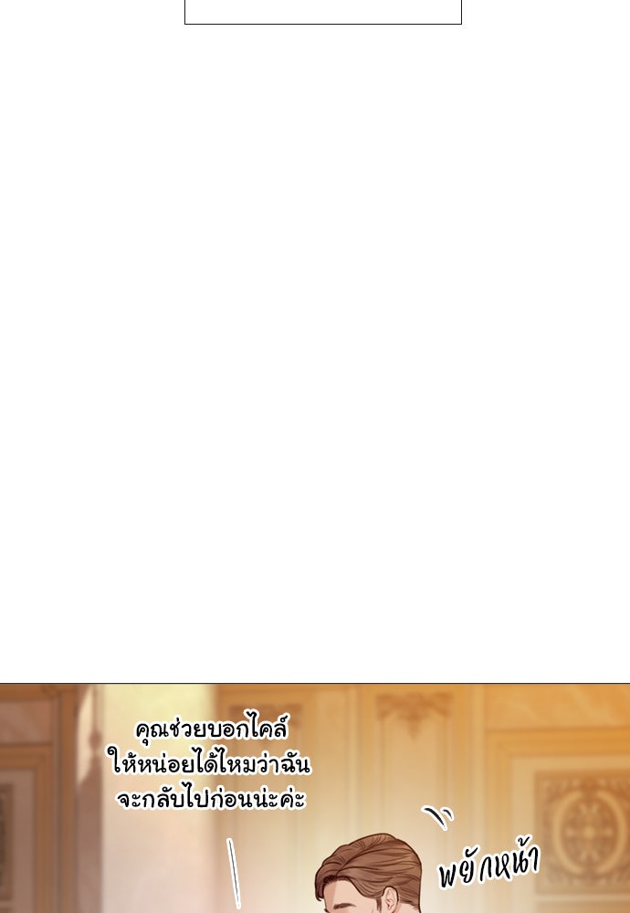 ถ้าไม่ร้อง ก็จงอ้อนวอนซะ - หน้า 106