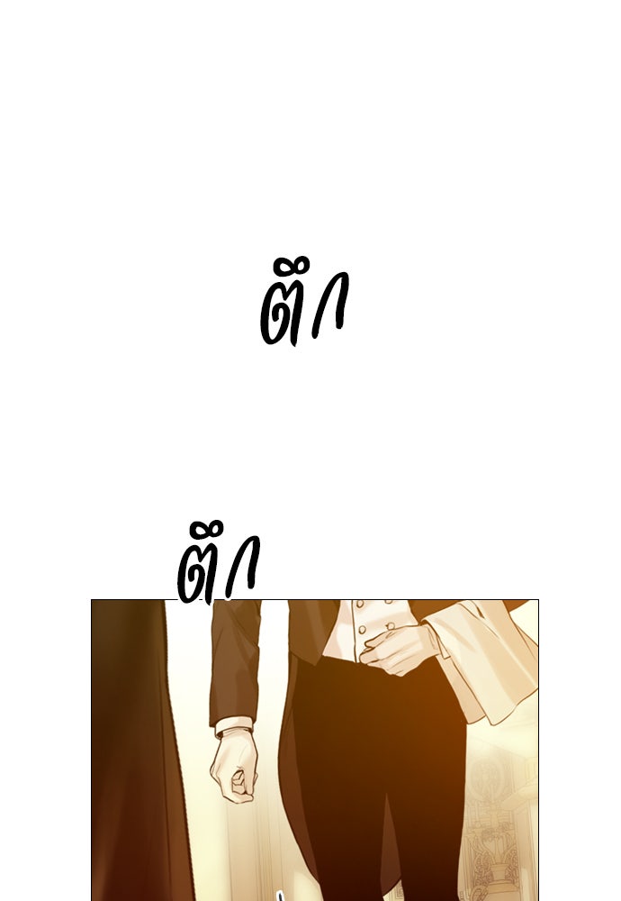 ถ้าไม่ร้อง ก็จงอ้อนวอนซะ - หน้า 109