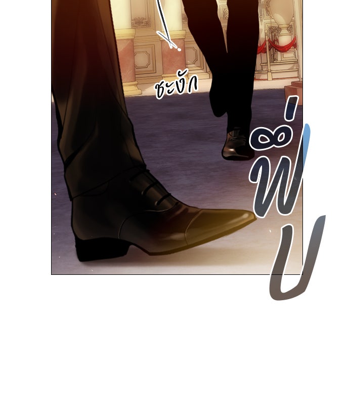 ถ้าไม่ร้อง ก็จงอ้อนวอนซะ - หน้า 110
