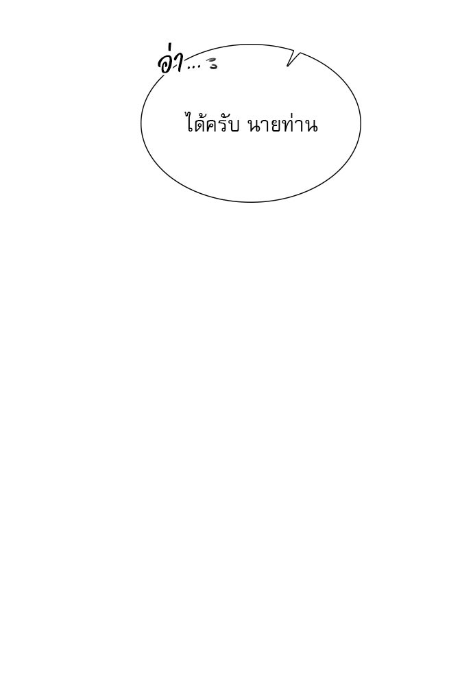 ถ้าไม่ร้อง ก็จงอ้อนวอนซะ - หน้า 115