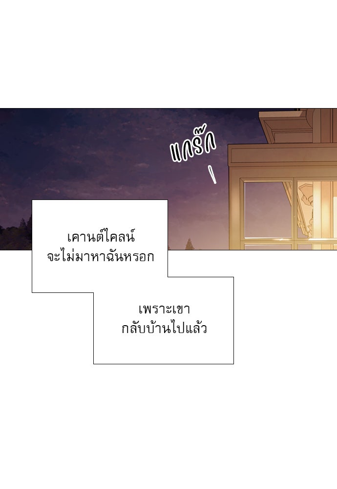 ถ้าไม่ร้อง ก็จงอ้อนวอนซะ - หน้า 116