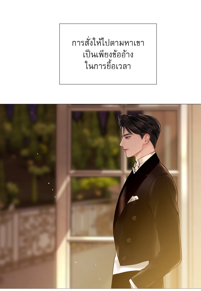 ถ้าไม่ร้อง ก็จงอ้อนวอนซะ - หน้า 117