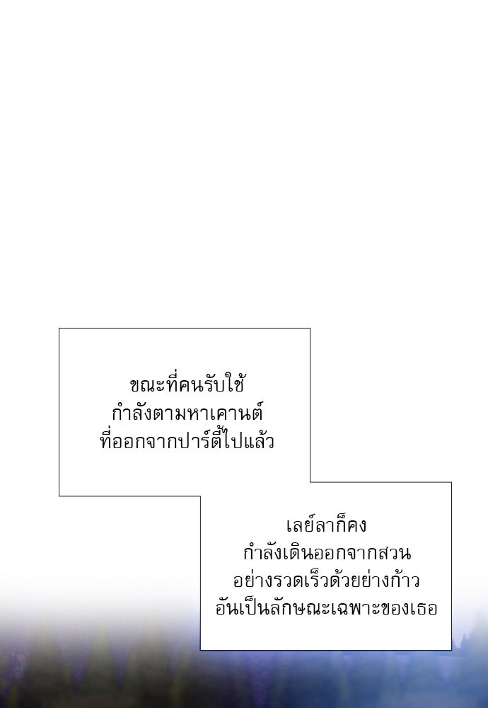 ถ้าไม่ร้อง ก็จงอ้อนวอนซะ - หน้า 118