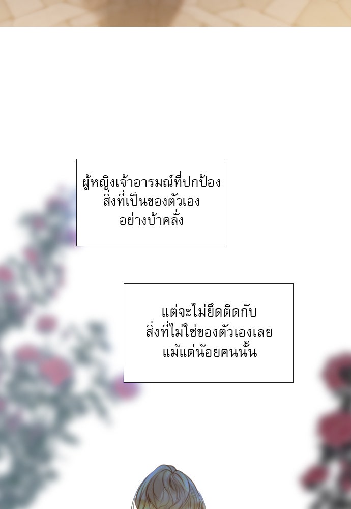 ถ้าไม่ร้อง ก็จงอ้อนวอนซะ - หน้า 120