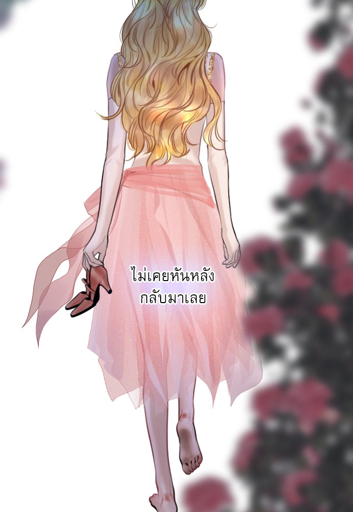 ถ้าไม่ร้อง ก็จงอ้อนวอนซะ - หน้า 121