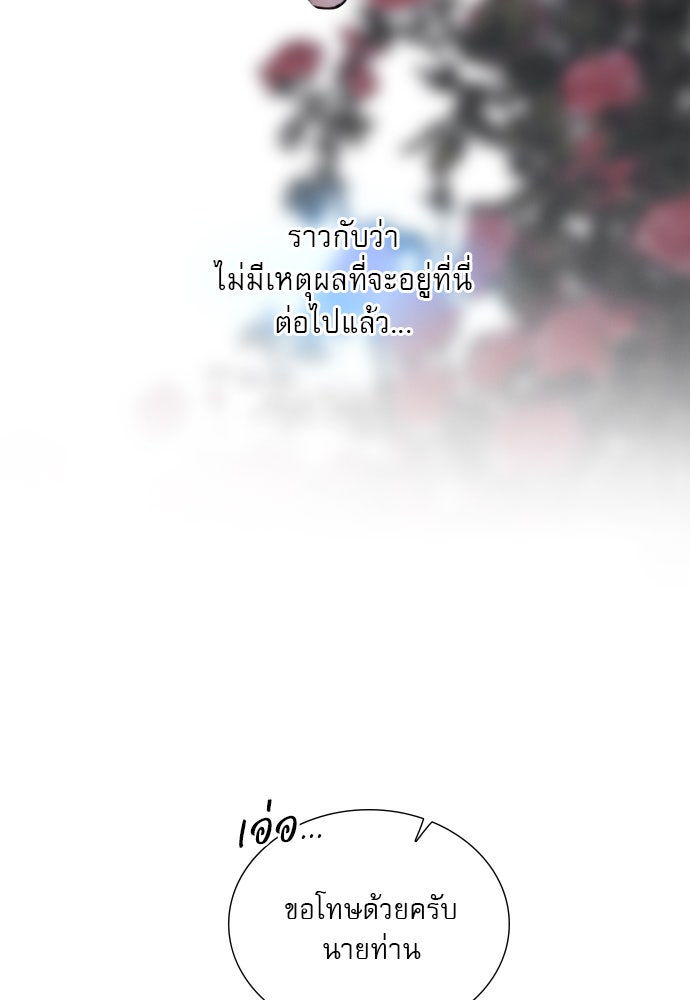 ถ้าไม่ร้อง ก็จงอ้อนวอนซะ - หน้า 122