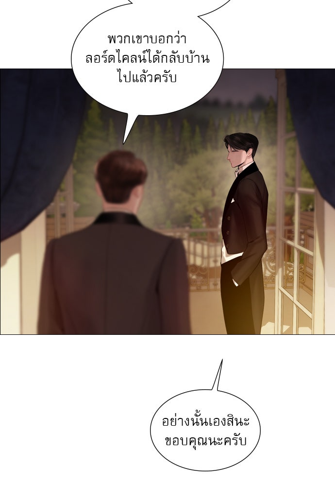 ถ้าไม่ร้อง ก็จงอ้อนวอนซะ - หน้า 123